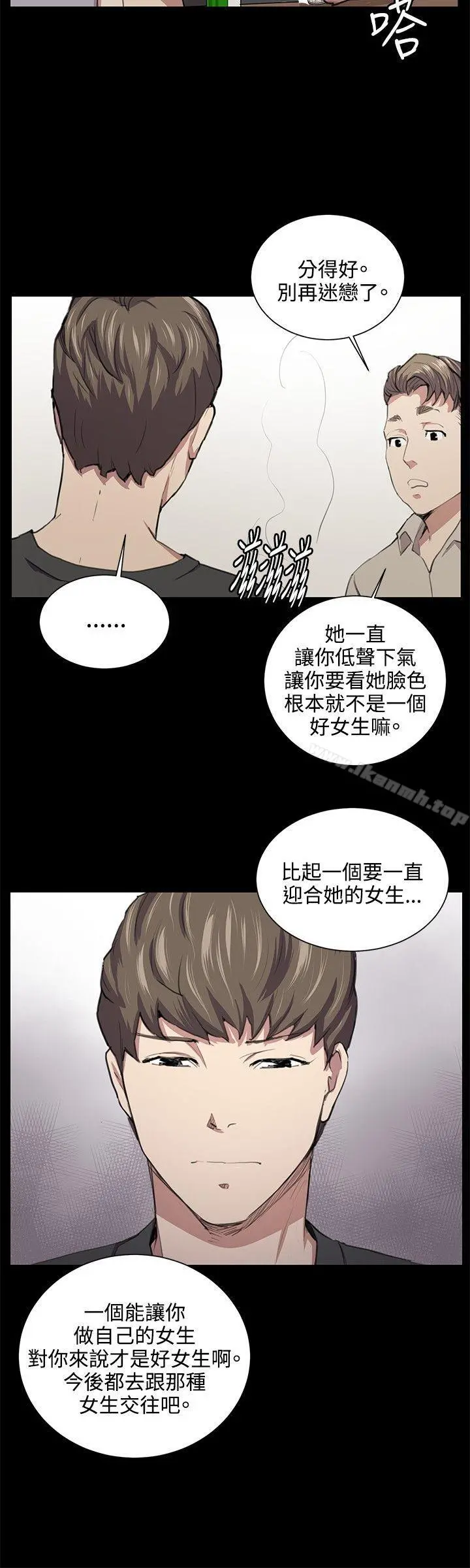 深夜便利店 第50话 第10页