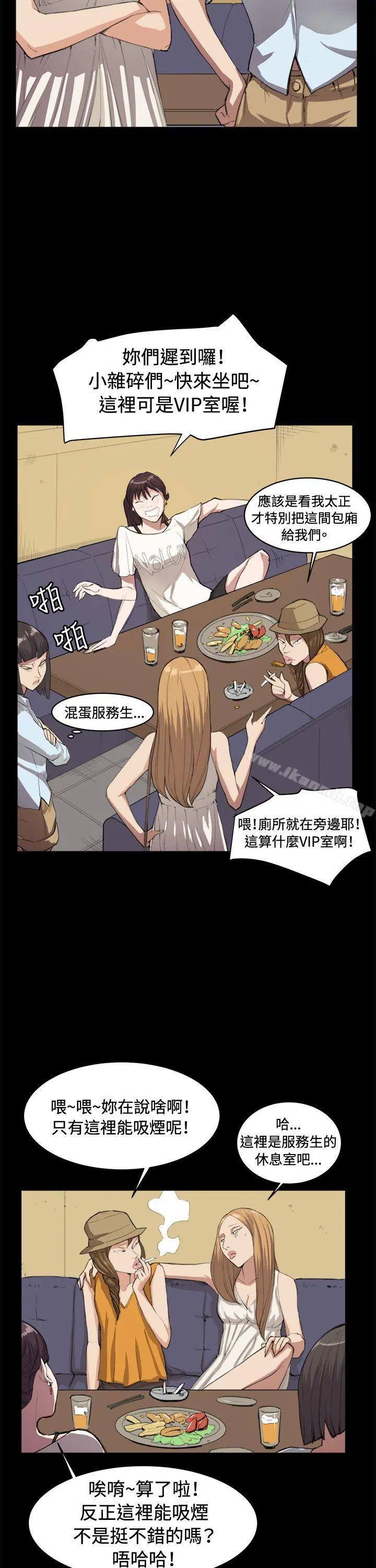 深夜便利店 第10话 第24页