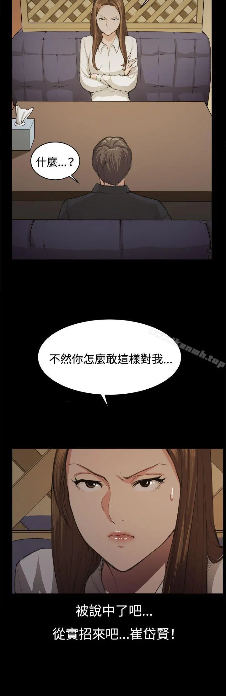 深夜便利店 第10话 第5页