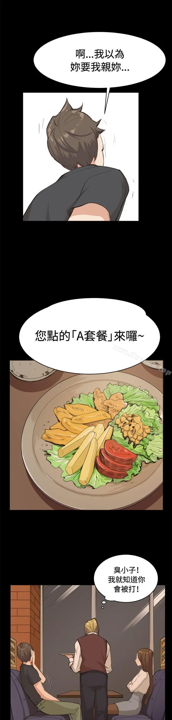 深夜便利店 第10话 第9页