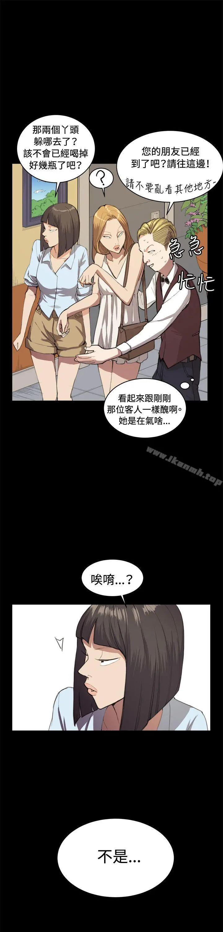 深夜便利店 第10话 第21页