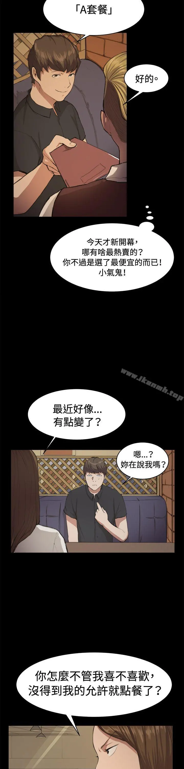 深夜便利店 第10话 第2页
