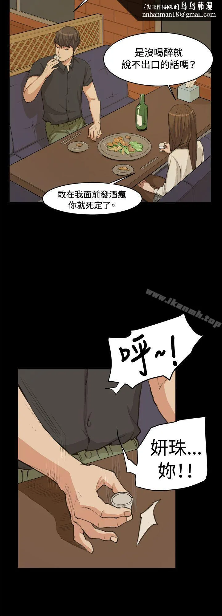 深夜便利店 第10话 第15页