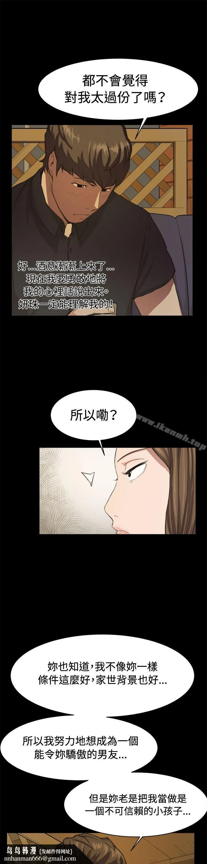 深夜便利店 第10话 第16页