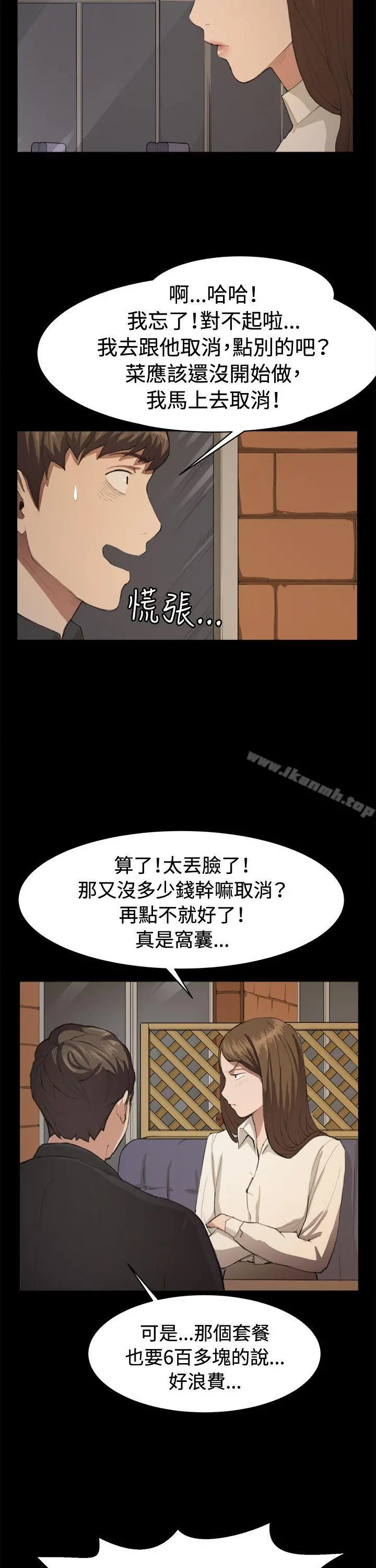 深夜便利店 第10话 第3页