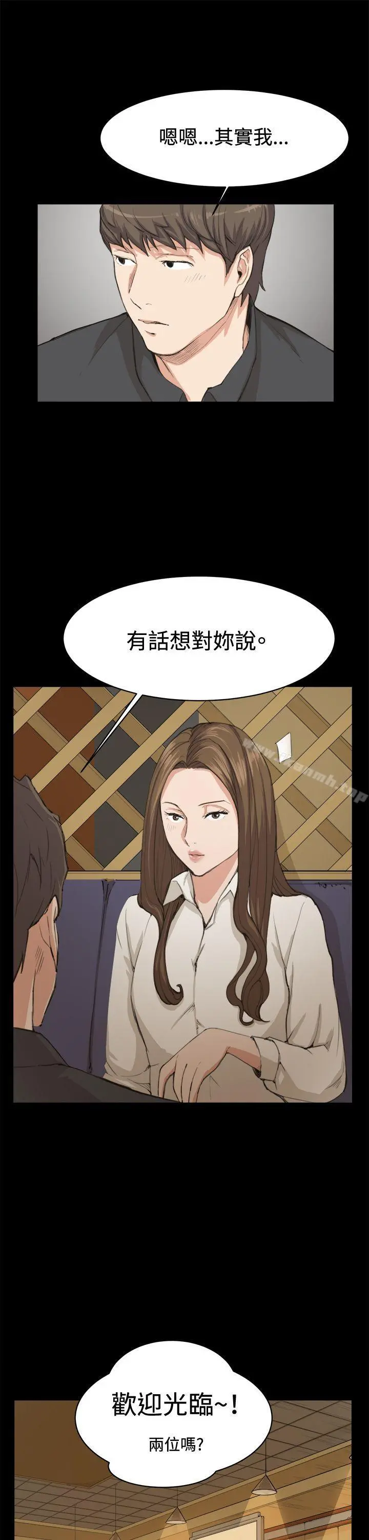 深夜便利店 第10话 第11页