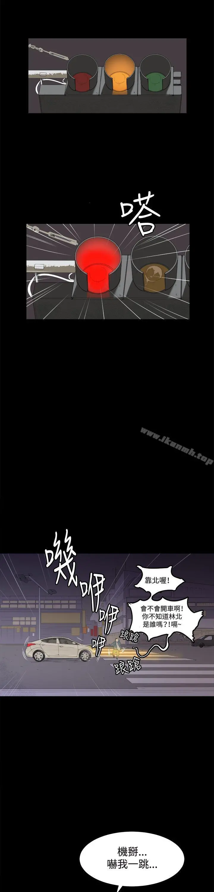 深夜便利店 第3话 第12页