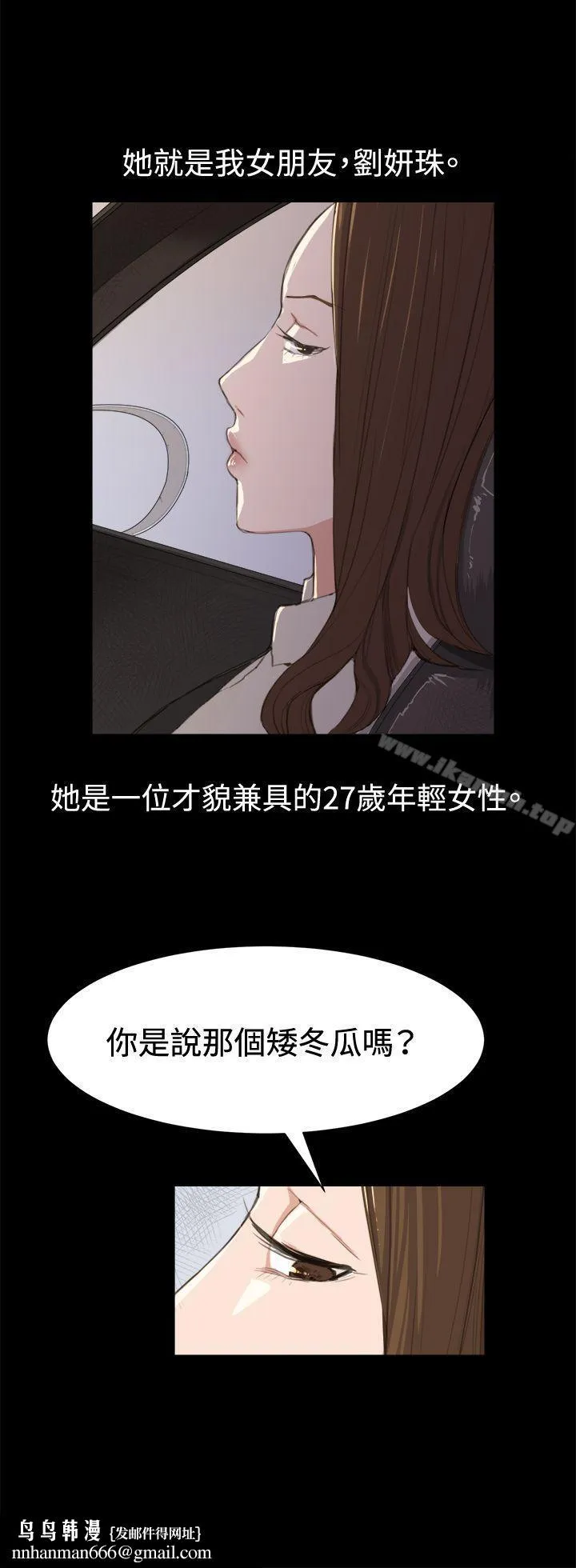 深夜便利店 第3话 第15页