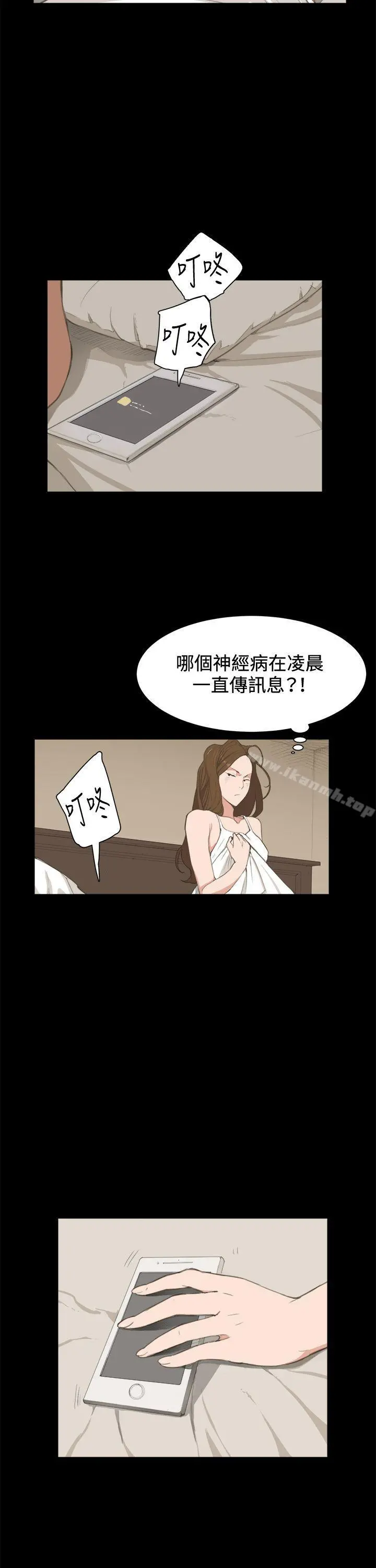 深夜便利店 第3话 第23页