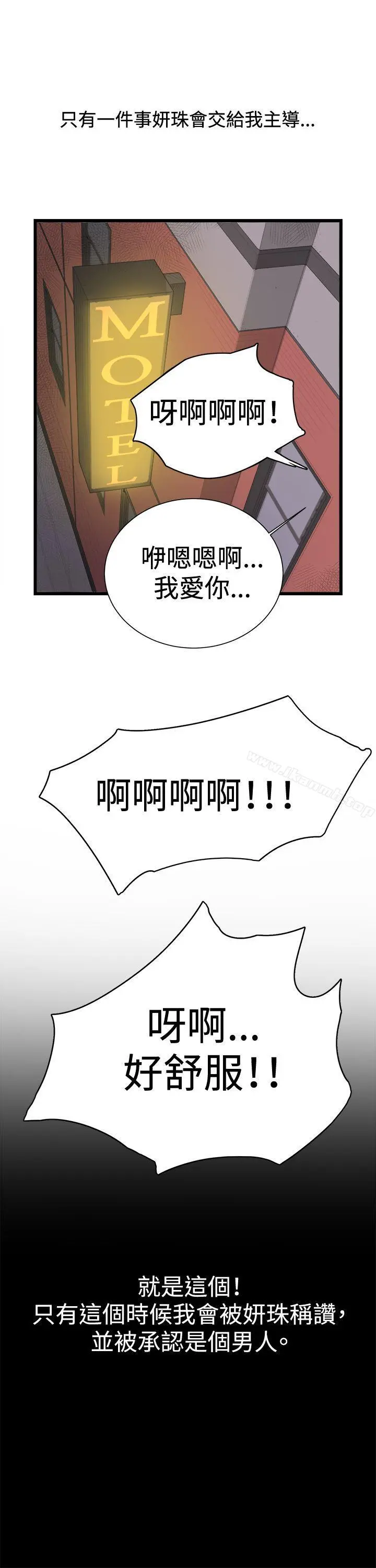 深夜便利店 第3话 第20页