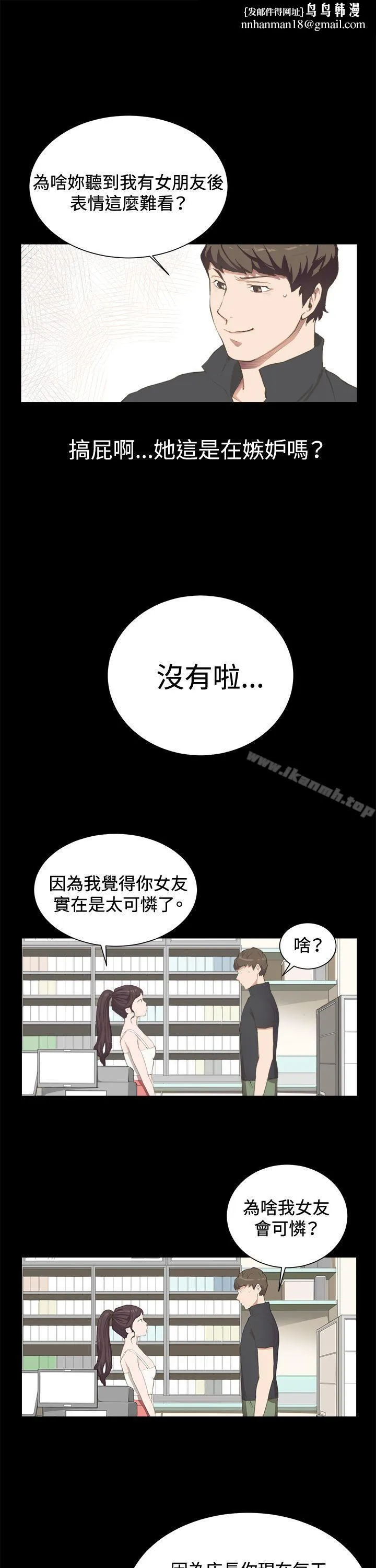 深夜便利店 第3话 第1页