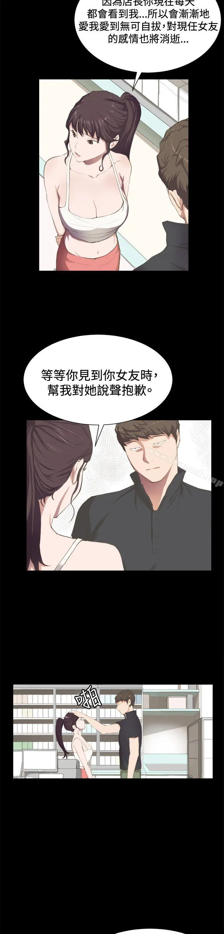 深夜便利店 第3话 第2页