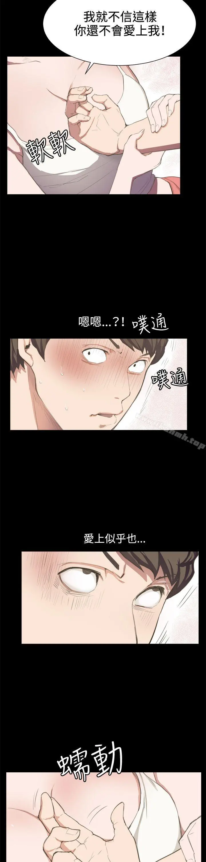 深夜便利店 第3话 第4页