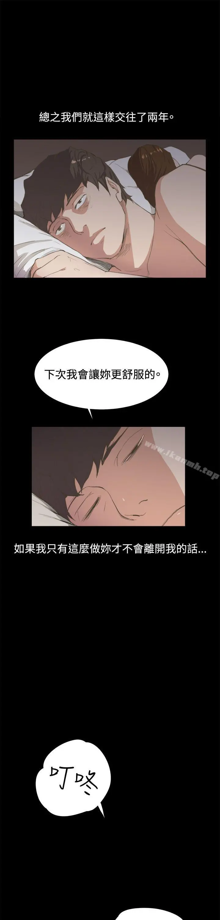 深夜便利店 第3话 第21页