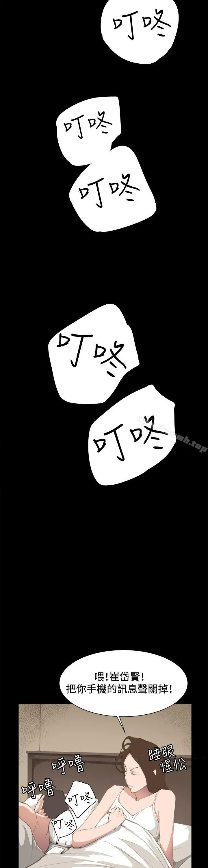 深夜便利店 第3话 第22页