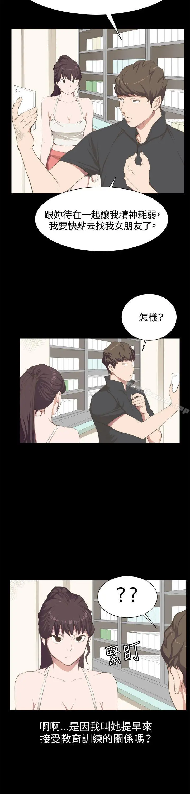 深夜便利店 第3话 第8页