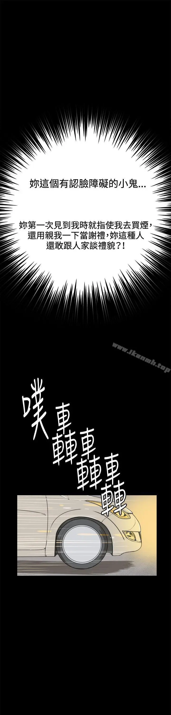 深夜便利店 第3话 第11页