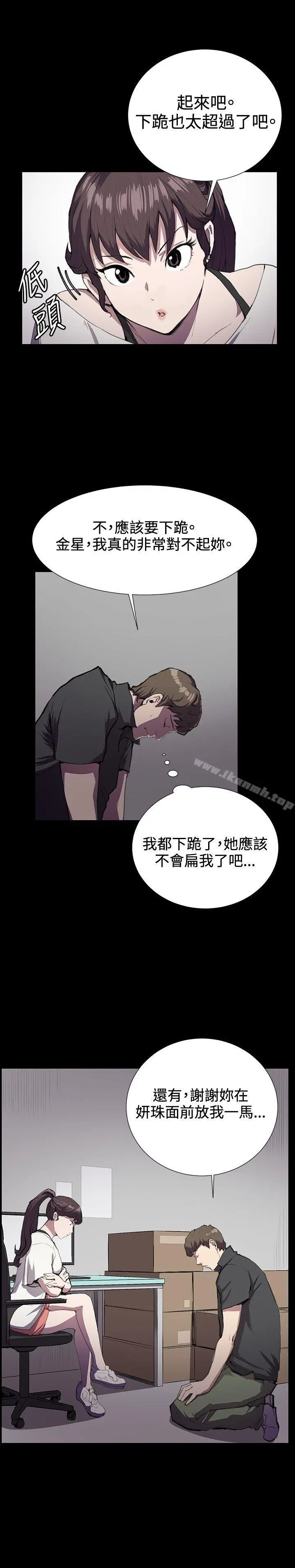 深夜便利店 第28话 第3页