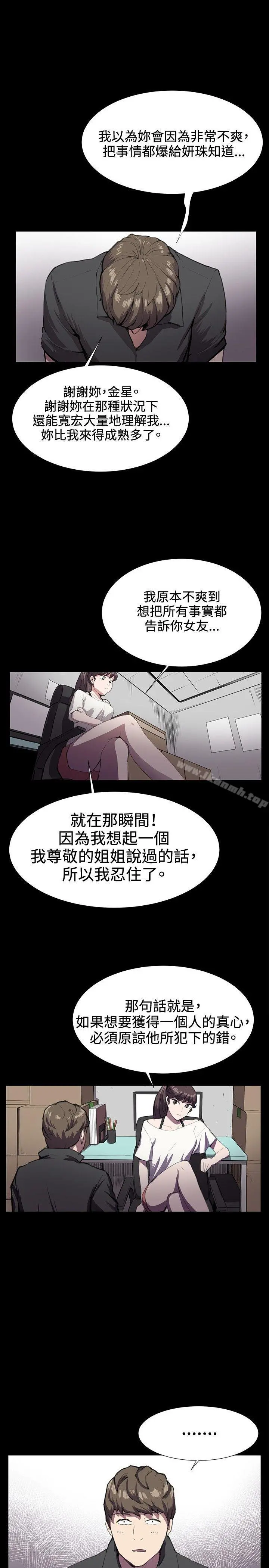 深夜便利店 第28话 第4页