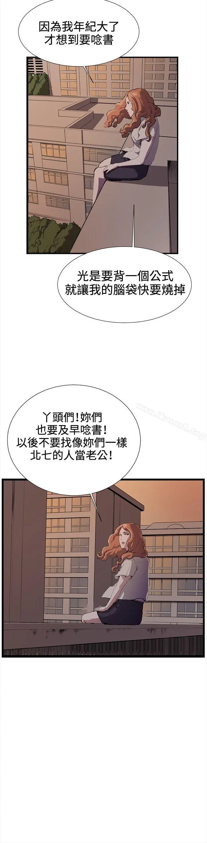 深夜便利店 第28话 第6页