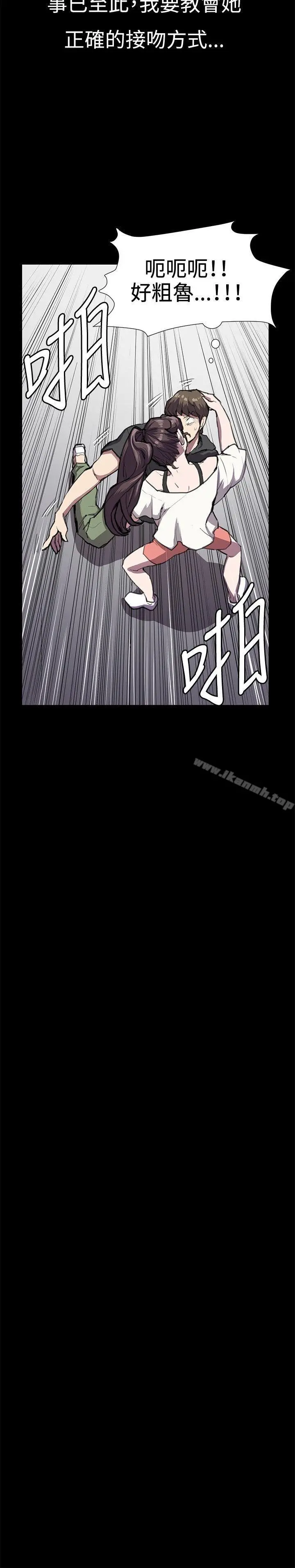 深夜便利店 第28话 第30页