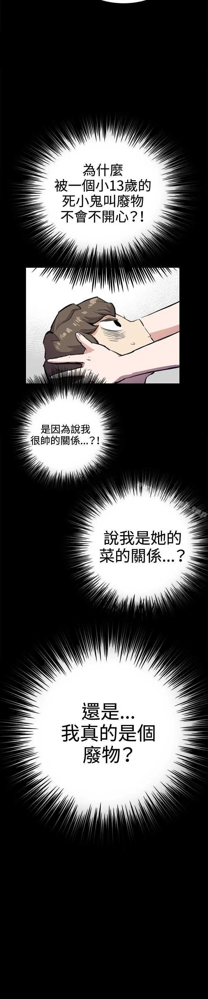 深夜便利店 第28话 第27页