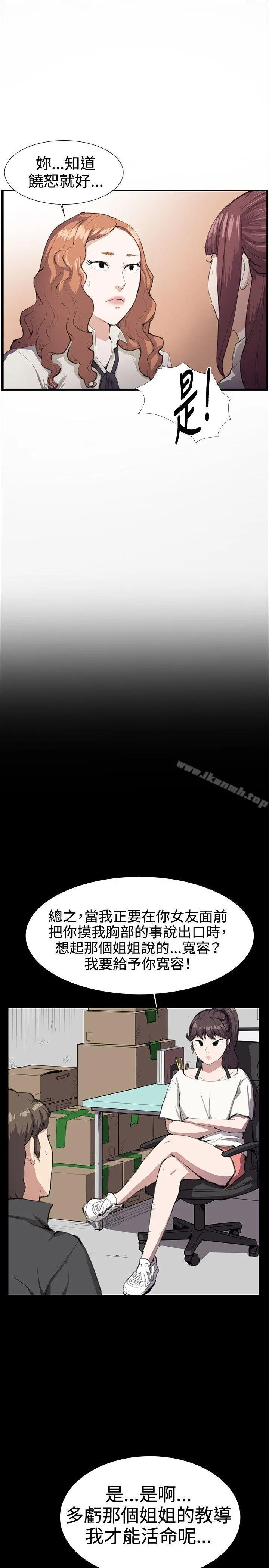 深夜便利店 第28话 第10页