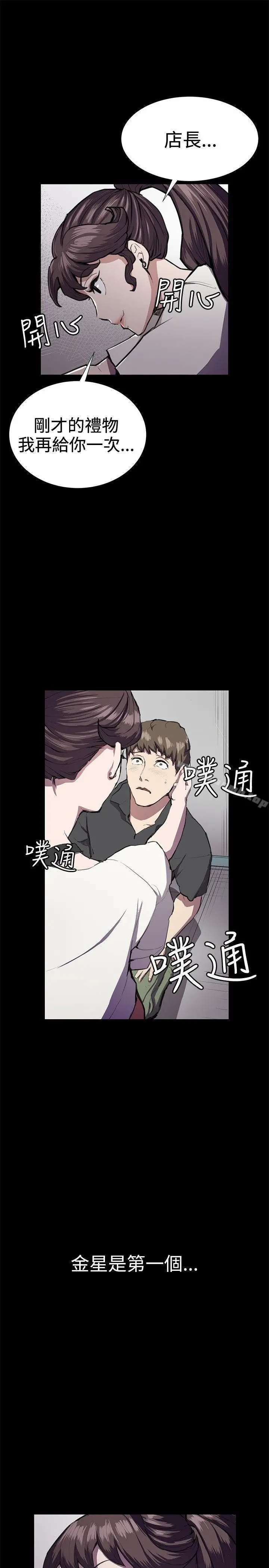 深夜便利店 第28话 第28页