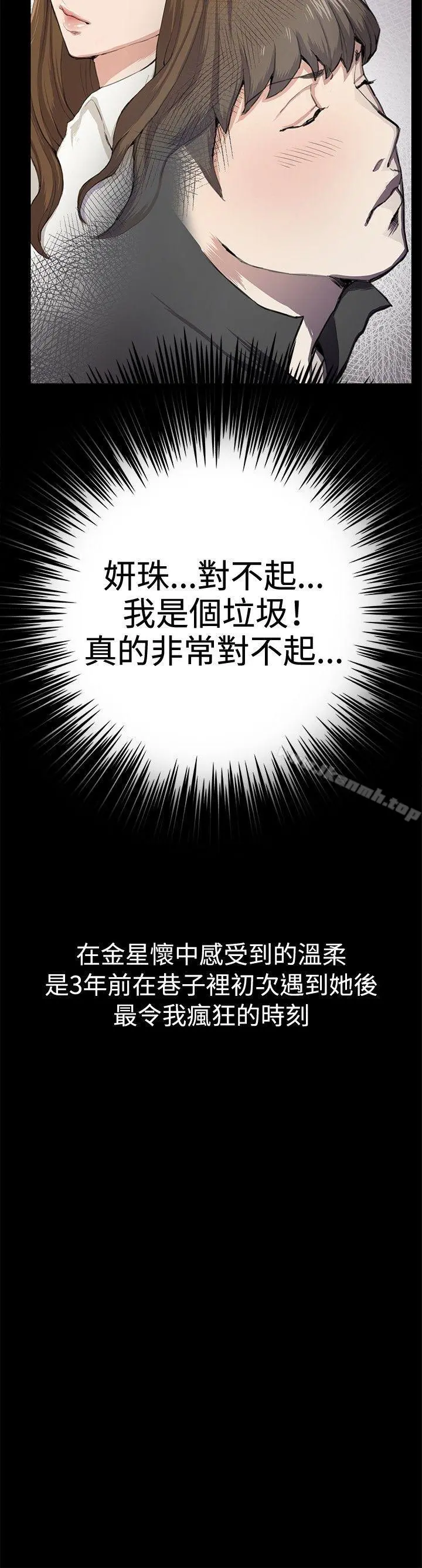 深夜便利店 第28话 第24页