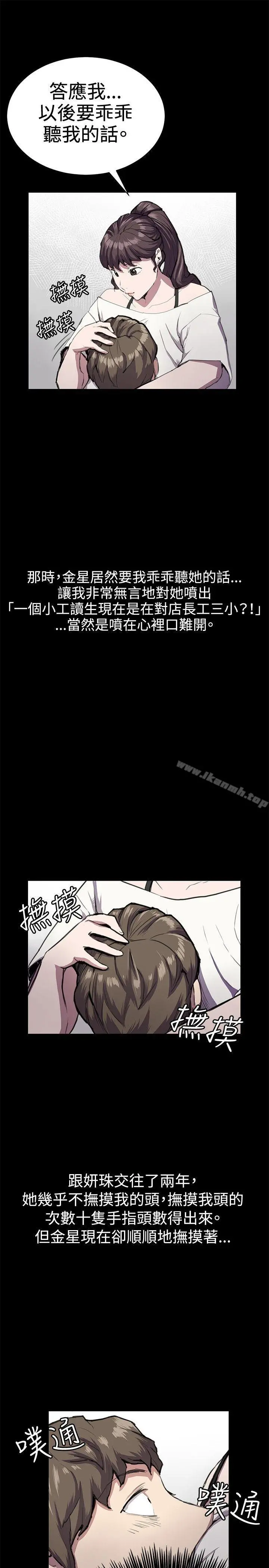 深夜便利店 第28话 第22页