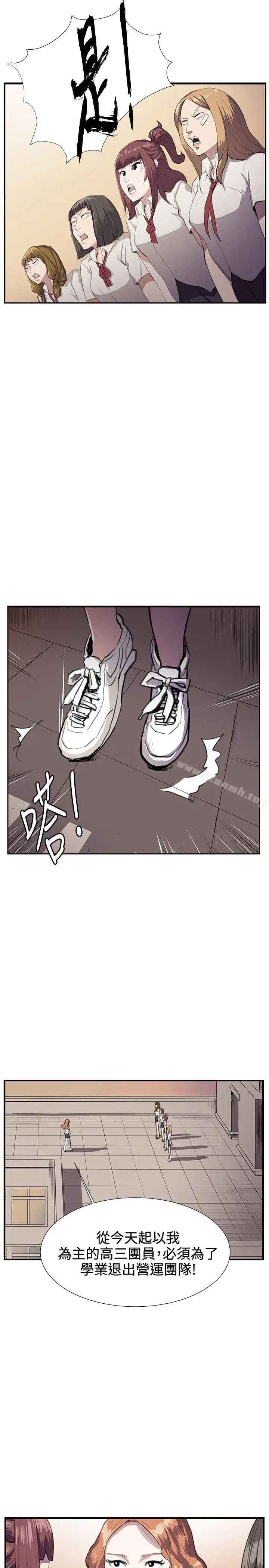 深夜便利店 第28话 第7页