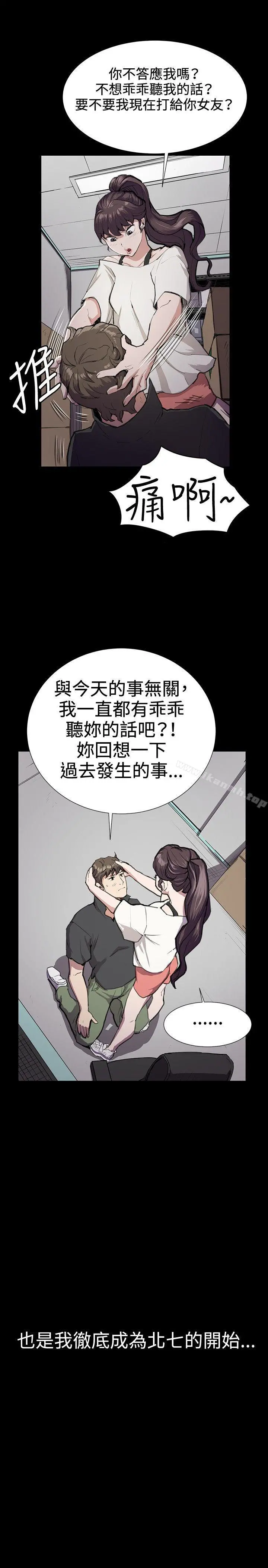 深夜便利店 第28话 第25页