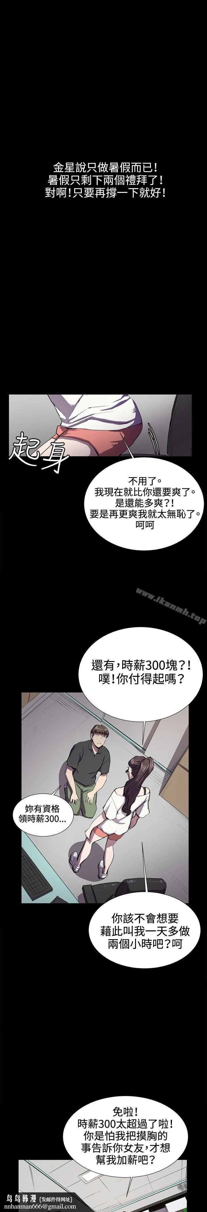 深夜便利店 第28话 第17页