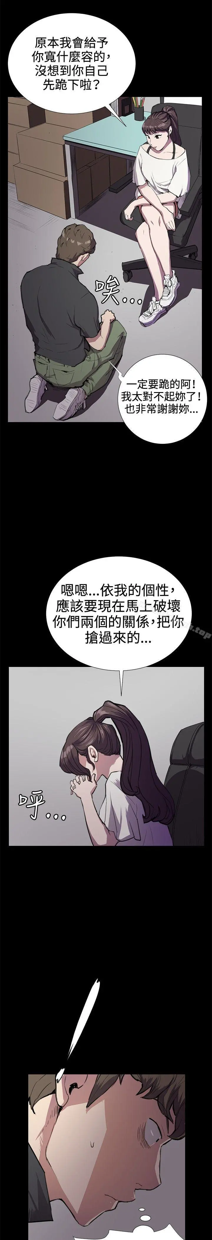 深夜便利店 第28话 第14页