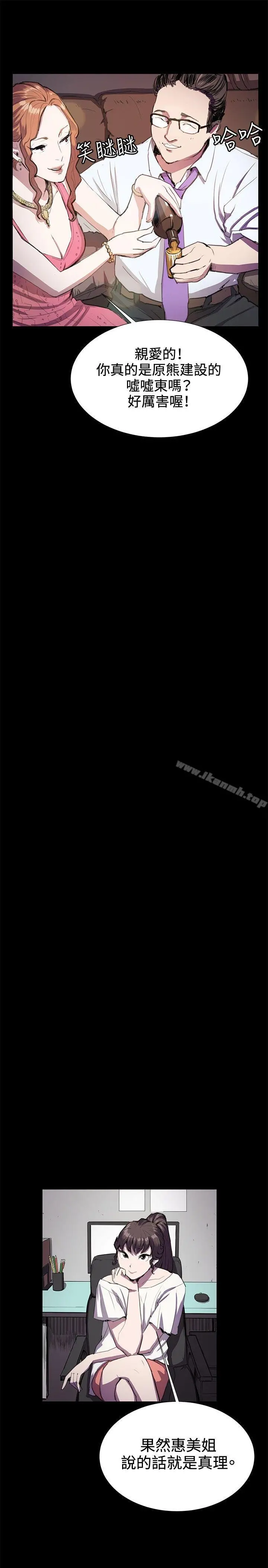 深夜便利店 第28话 第13页