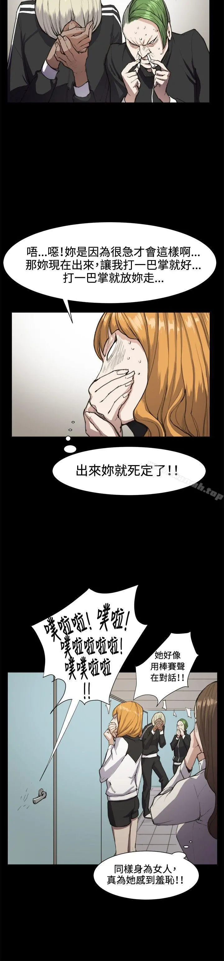 深夜便利店 第12话 第6页