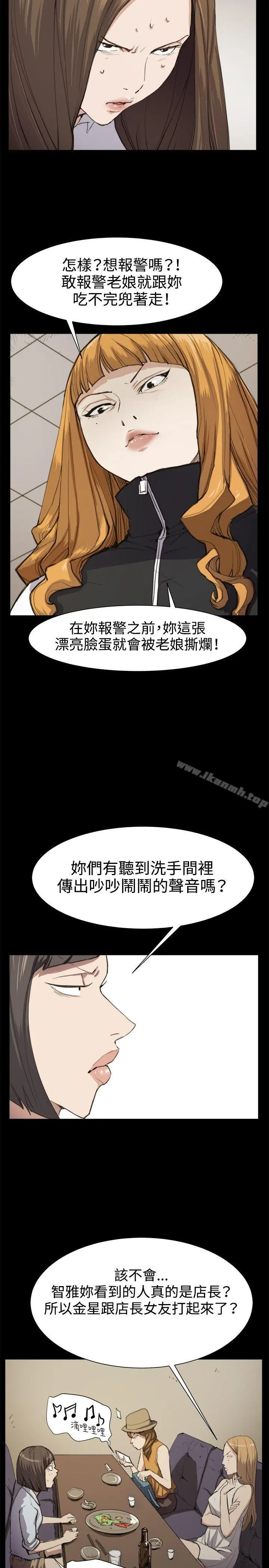 深夜便利店 第12话 第9页