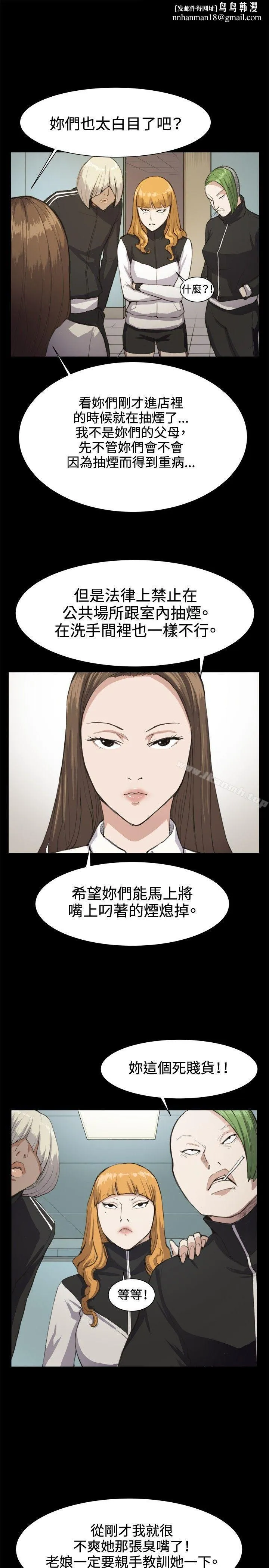 深夜便利店 第12话 第1页