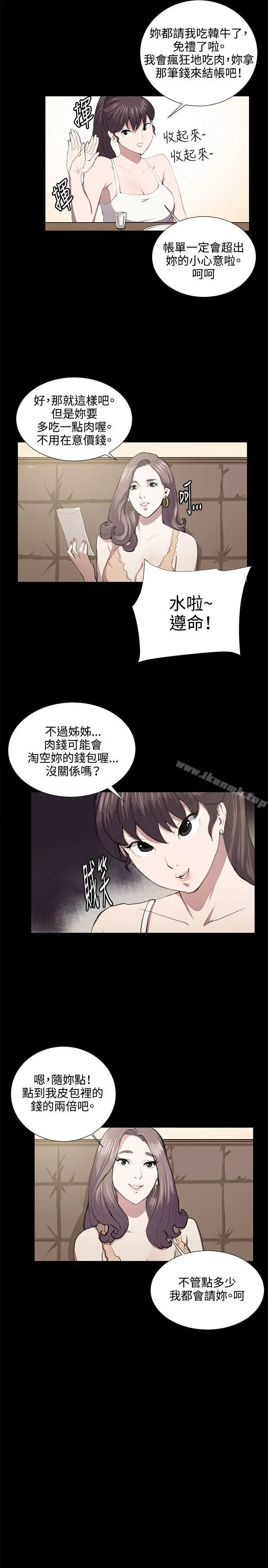 深夜便利店 第46话 第12页
