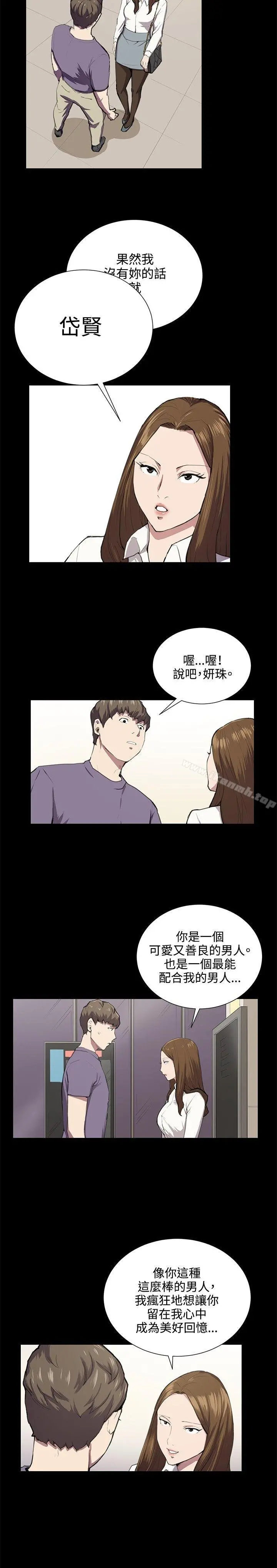 深夜便利店 第46话 第8页
