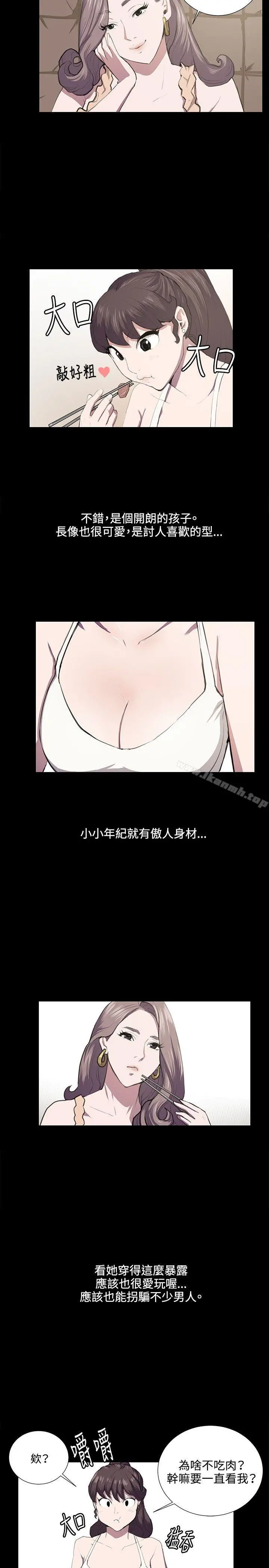 深夜便利店 第46话 第16页