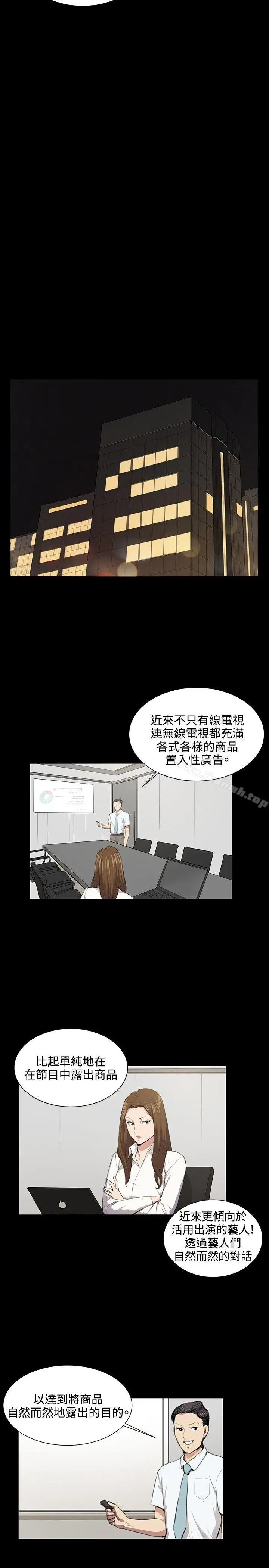 深夜便利店 第46话 第2页