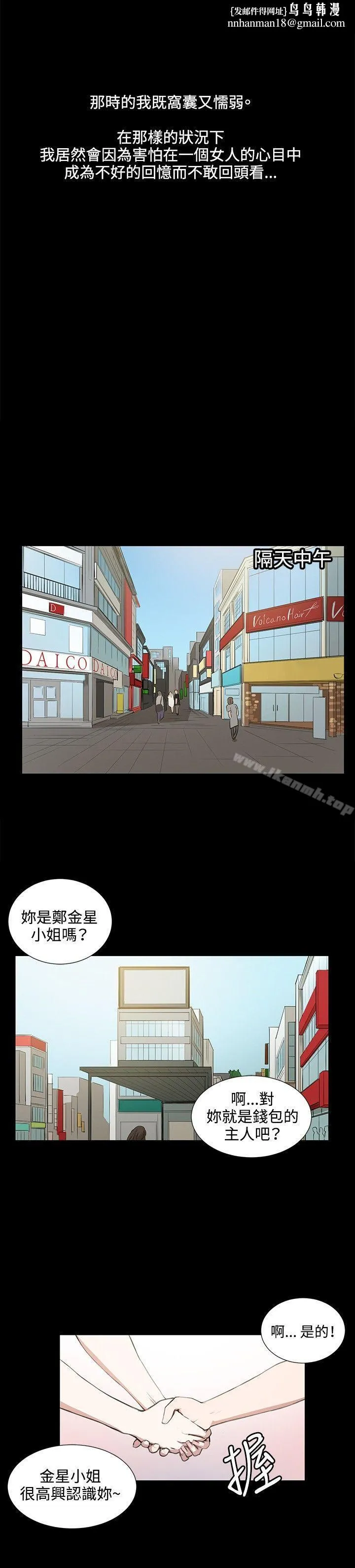 深夜便利店 第46话 第10页