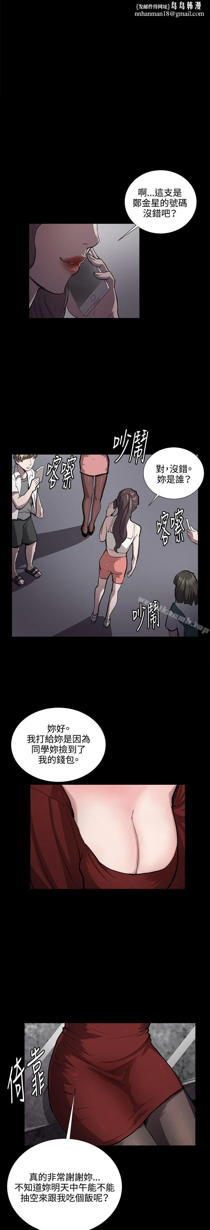 深夜便利店 第46话 第1页