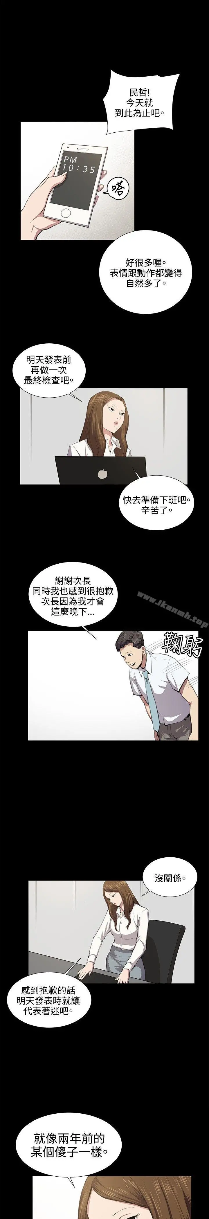 深夜便利店 第46话 第3页