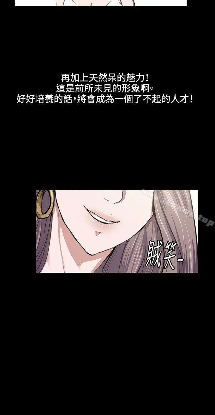 深夜便利店 第46话 第17页