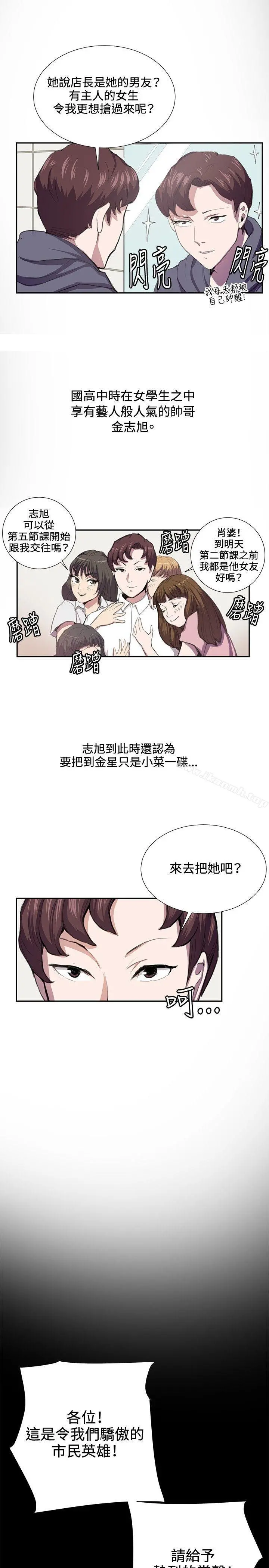 深夜便利店 第42话 第7页