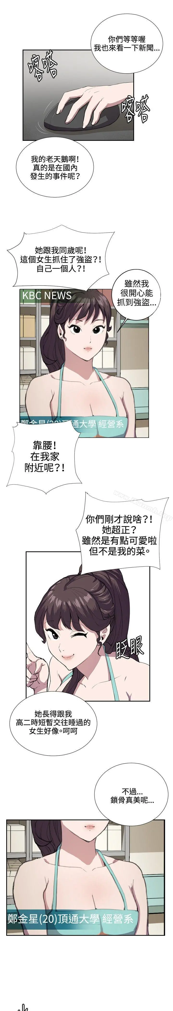 深夜便利店 第42话 第4页