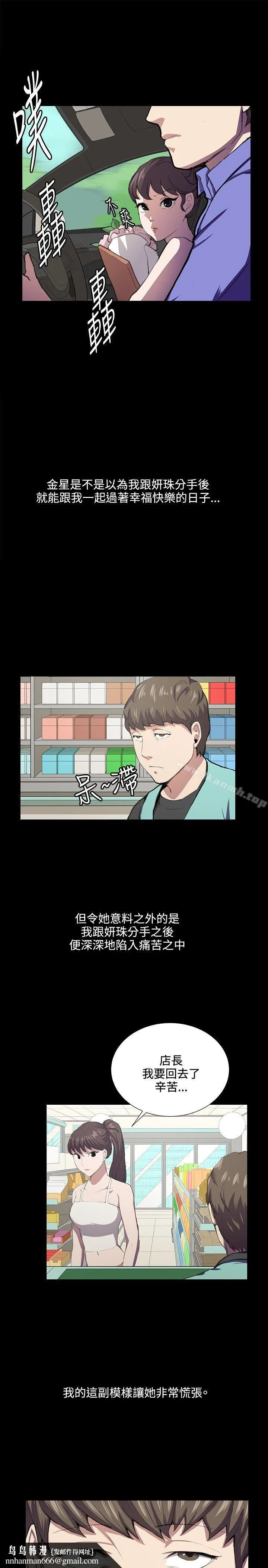 深夜便利店 第42话 第11页