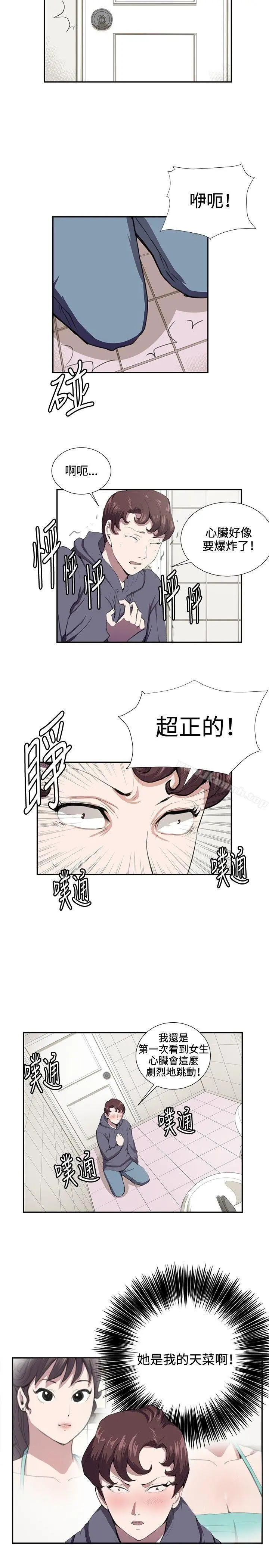 深夜便利店 第42话 第6页